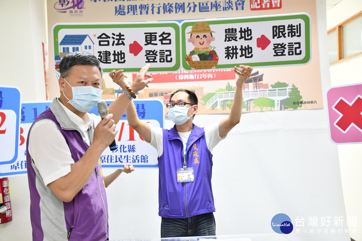 彰化縣三場「宗教團體以自然人名義登記不動產處理暫行條例」分區座談會即日起接受報名。圖/記者鄧富珍攝