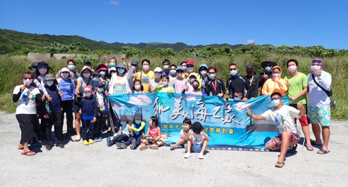 「和美海之家」生態復育及親水體驗 7/31中午12時開放報名