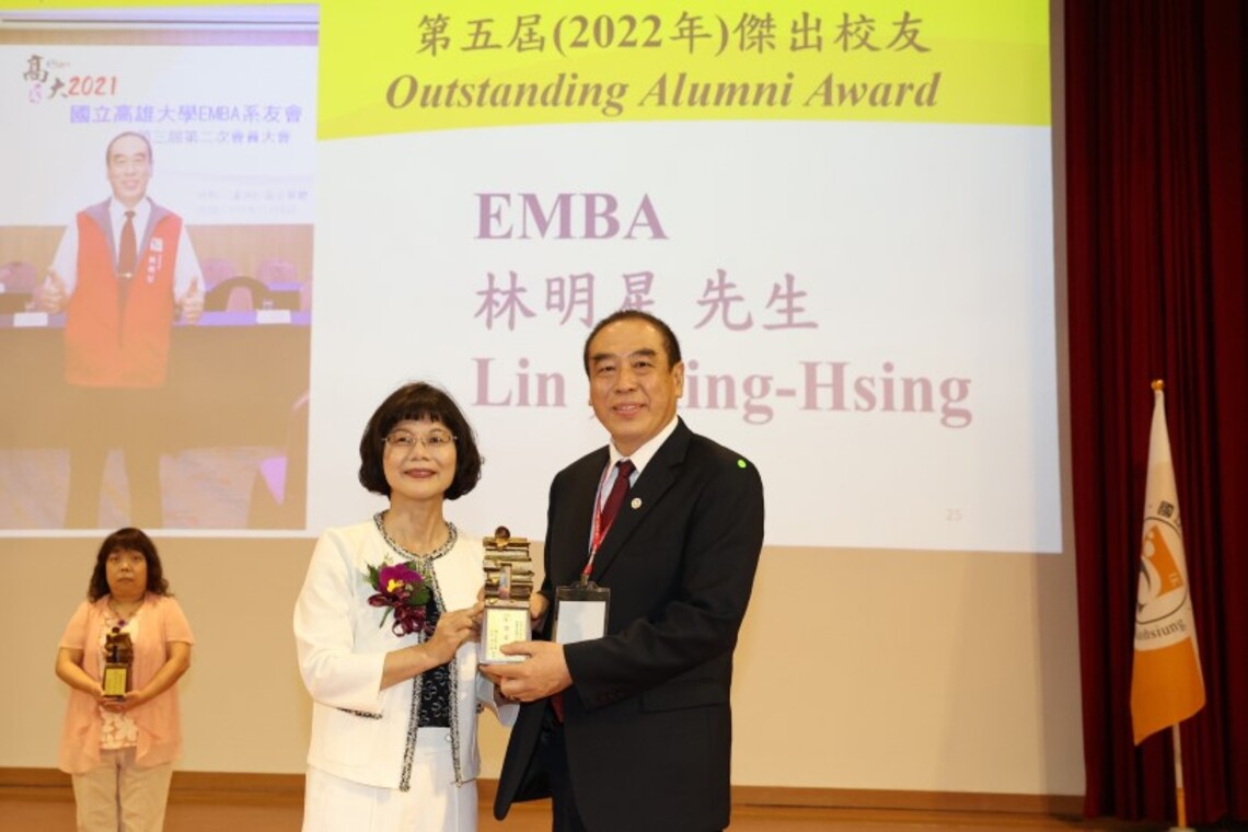 高雄大學EMBA碩士林明星 事業有成熱心公益扶持弱勢 獲選第5屆傑出校友