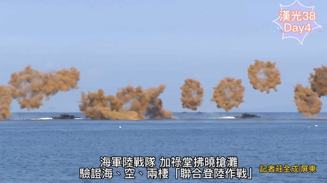 「漢光38」day4 海軍陸戰隊海、空、兩棲 加祿堂拂曉搶灘