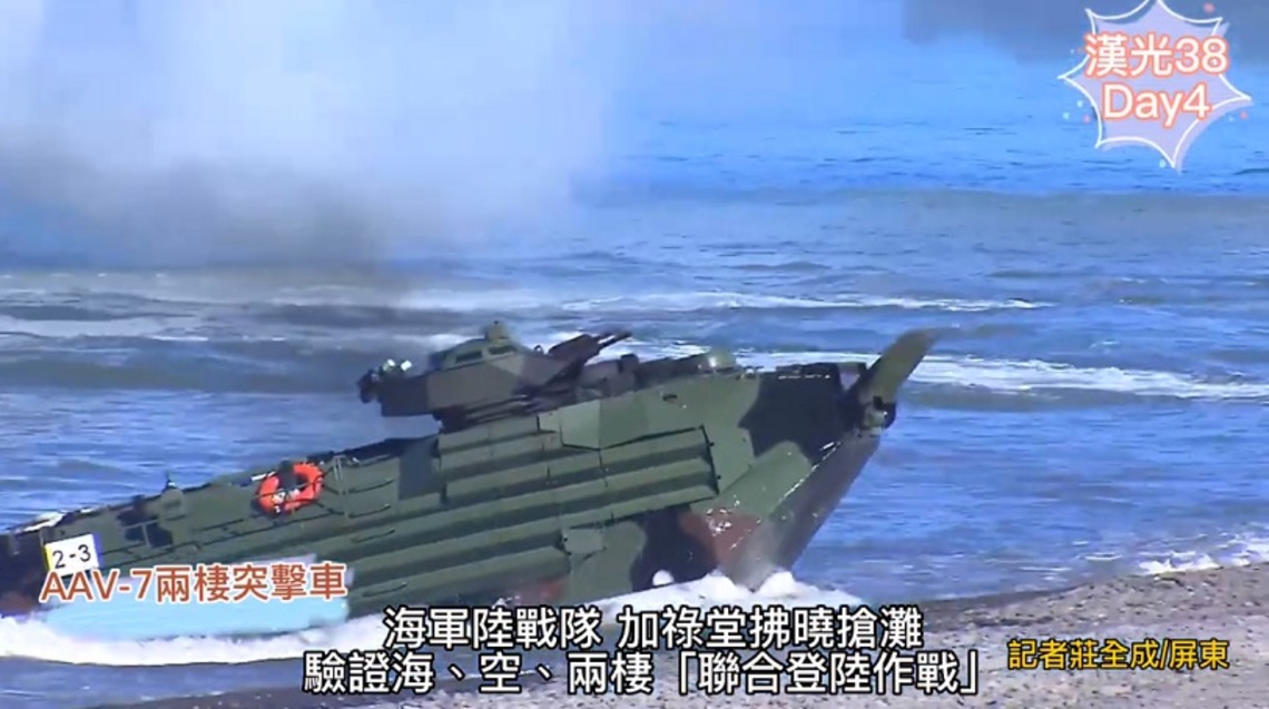海軍陸戰隊聯合登陸作戰操演    驗證聯合作戰能力