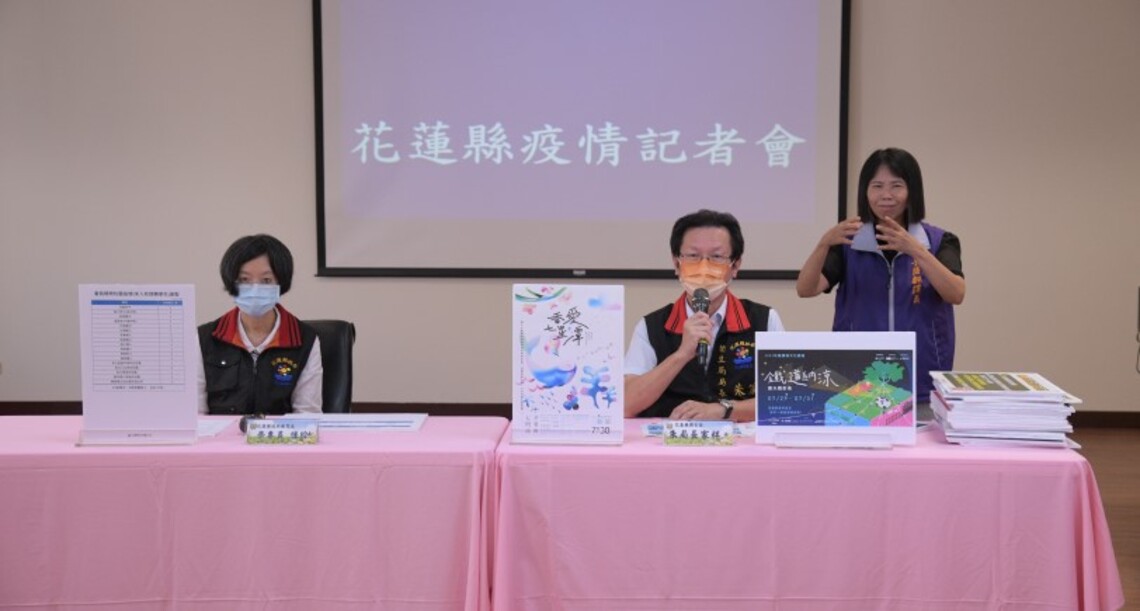 7/29至8/2開設花蓮縣新冠疫苗施社區隨到隨打接種站