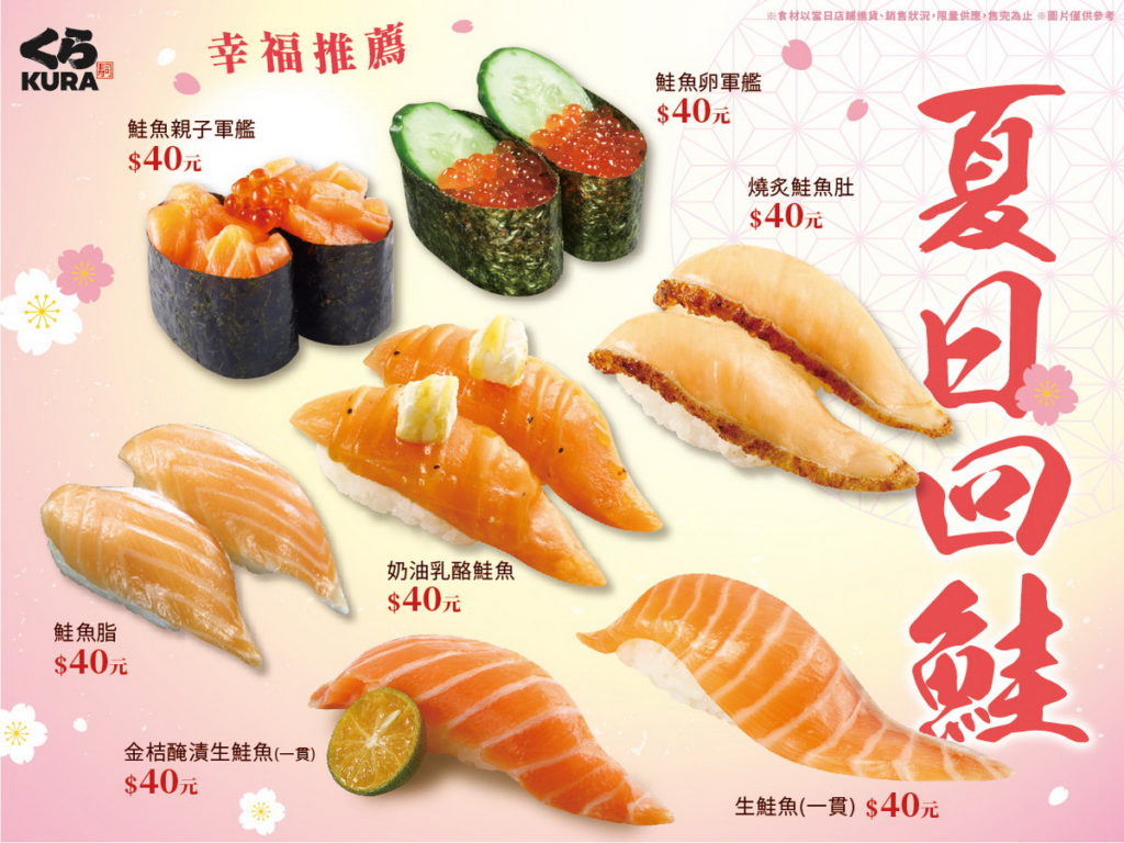 鮮甜鮭魚大集合!人氣鮭魚食材帶來難忘的夏日鮭魚饗宴