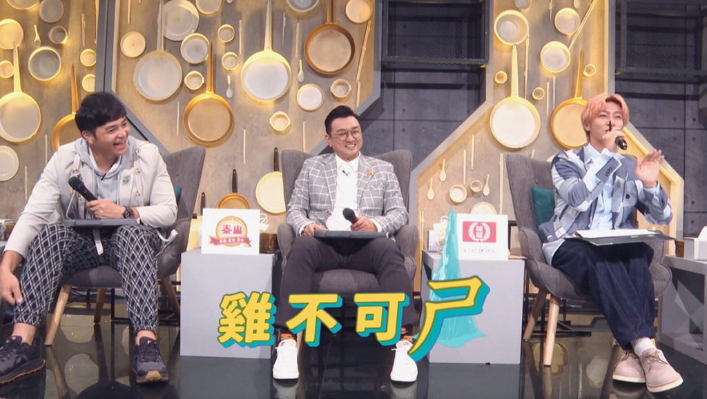 選手不小心的小失誤被導師們神救援。(圖/翻攝料理之王3)
