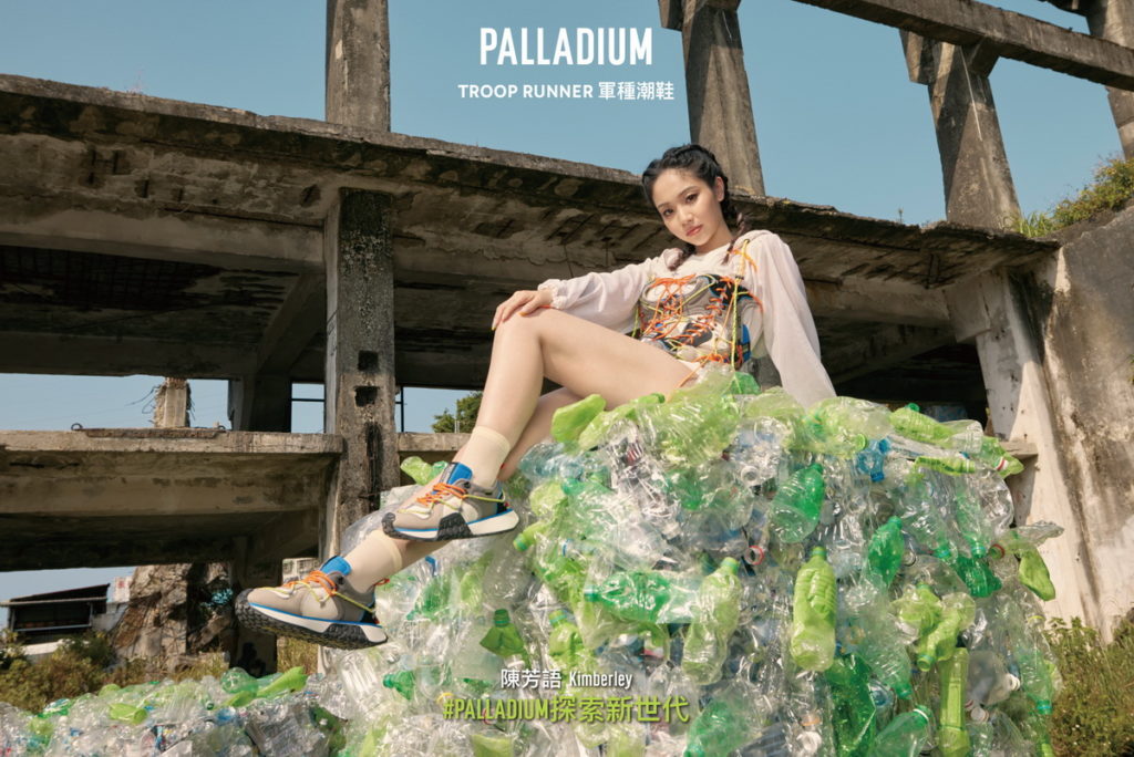 .PALLADIUM攜手陳芳語Kimberley展開全新永續探索計劃,搶先上腳TROOP RUNNER LACE IT軍種潮鞋