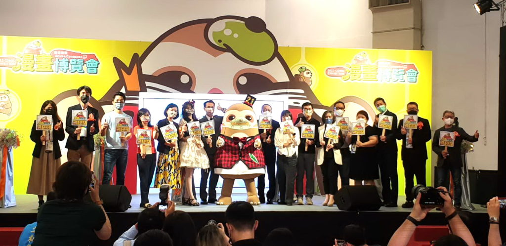 暌違二年 第21屆漫畫博覽會 7/28~8/1 世貿一館 熱力登場