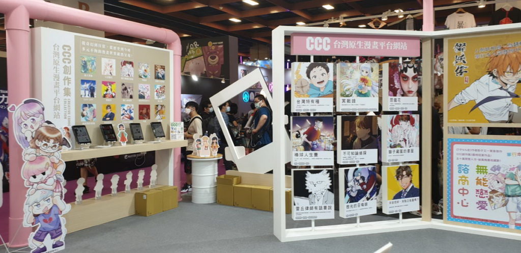 暌違二年 第21屆漫畫博覽會 7/28~8/1 世貿一館 熱力登場