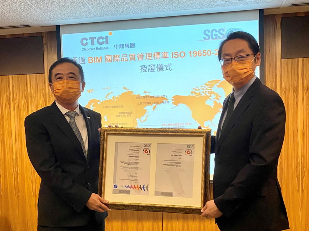 中鼎高科技設施工程事業部彭俊賓總經理(左)代表接受SGS鮑柏宇副總經理授證