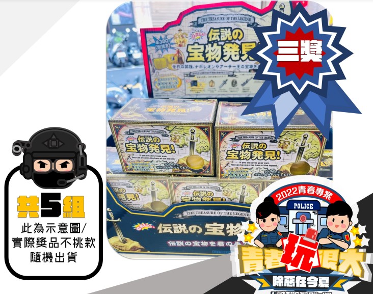 ▲看影片按讚、留言、分享好友抽大獎 (圖/台中市警察局 提供)