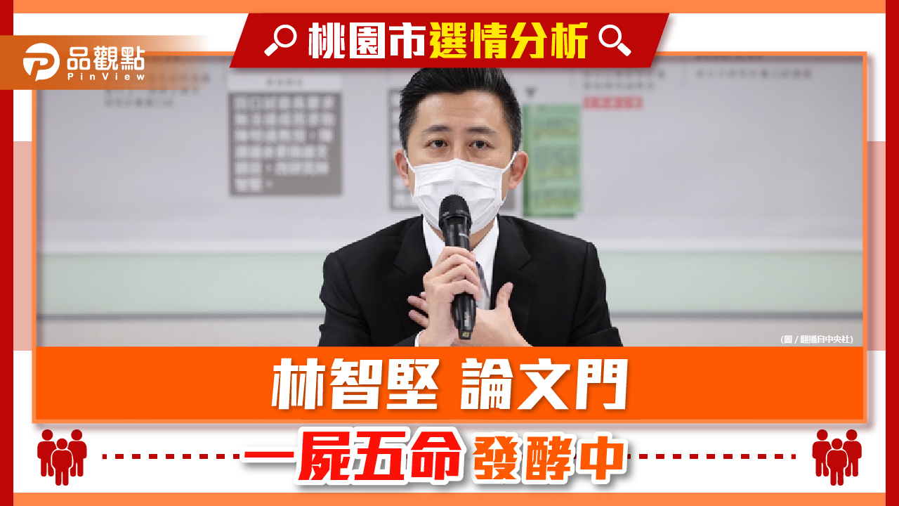 余正煌再舉證林智堅抄襲 民進黨人呼籲換堅停損 | 政治