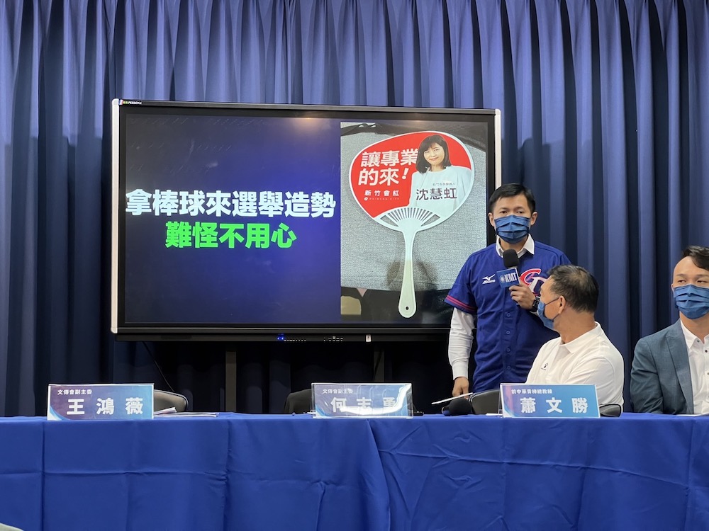 林智堅12億弄出新竹棒球場天堂路 國民黨邀奧運隊教練說分明 36 長期關注棒球的國民黨文傳會副主委何志勇當眾拿出新竹市長參選人沈慧虹的選舉扇子,表示有一群民進黨參選人在球賽現場發放文宣,痛批把球場當選舉造勢場合。