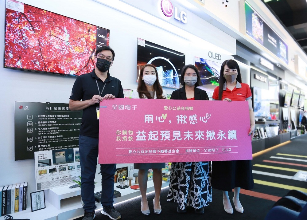 預見未來ESG 全國電子邀全民購物齊捐百萬公益金 76 21890 1