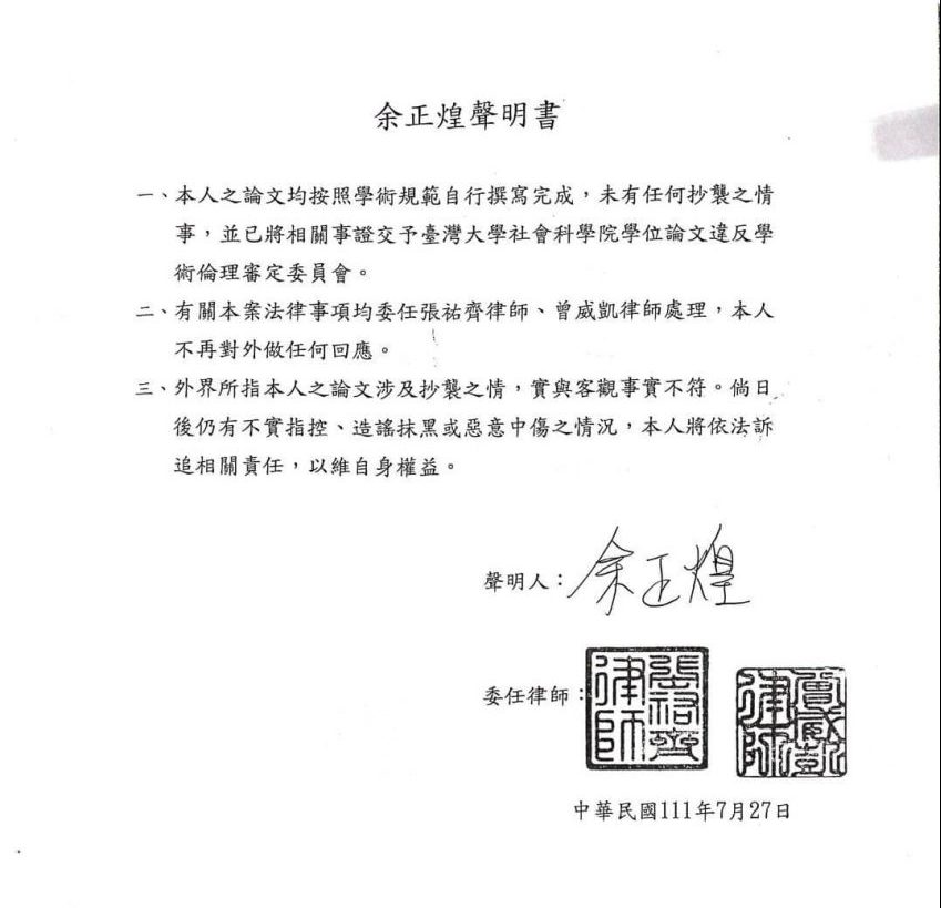 余正煌發聲恐影響前途?張善政:令人欽佩 20 294996789 10217227159069585 333123856816333287 n scaled e1658987625212