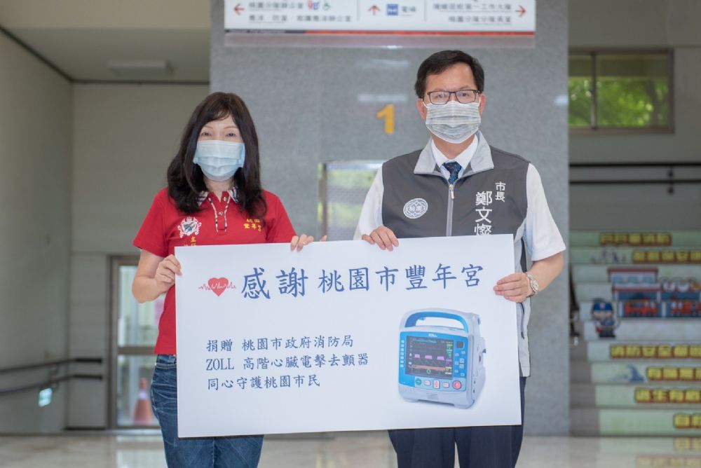 豐年宮捐高階監護電擊器 提升桃園消防緊急救護能量 21 2022728137 20 3