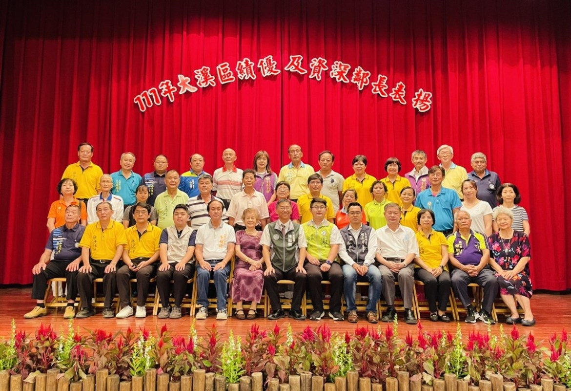 大溪區公所表揚績優及資深鄰長 服務年資最長已30載 21 S 2736149