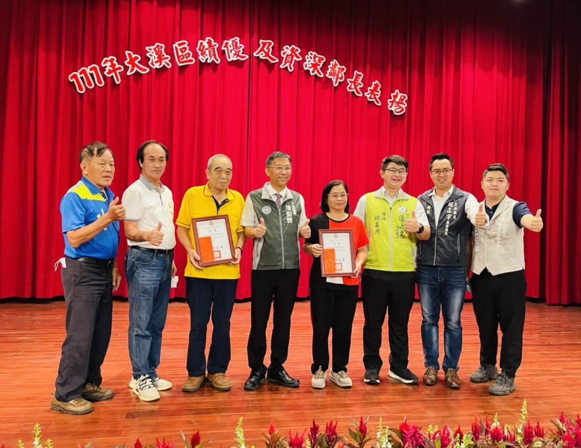 大溪區公所表揚績優及資深鄰長 服務年資最長已30載 22 S 2736160