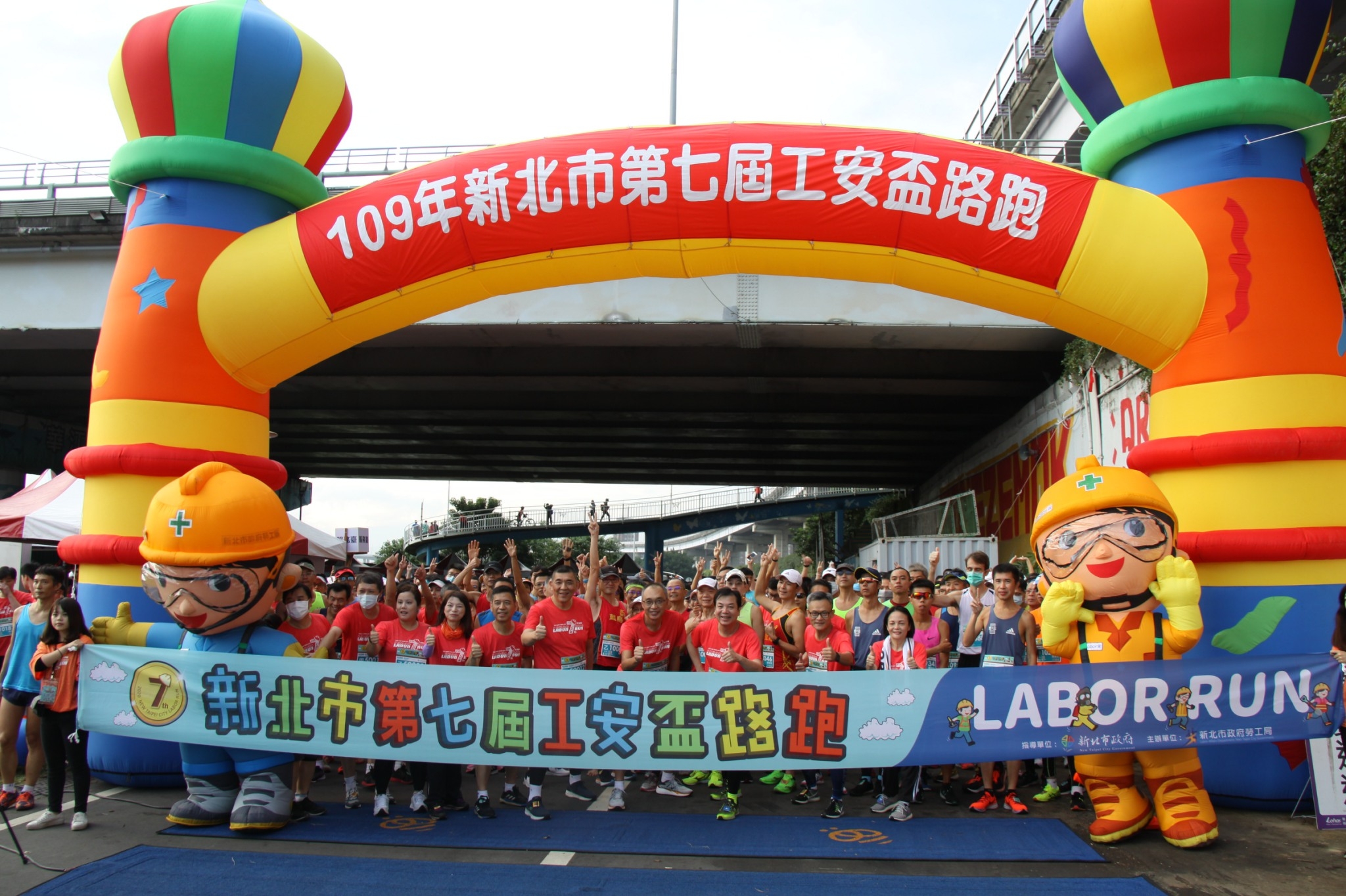 新北市第8屆工安盃路跑即起報名