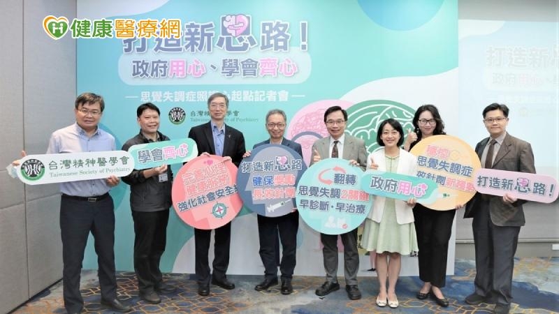 大腦生病了?1分鐘速測思覺失調症前趨症狀
