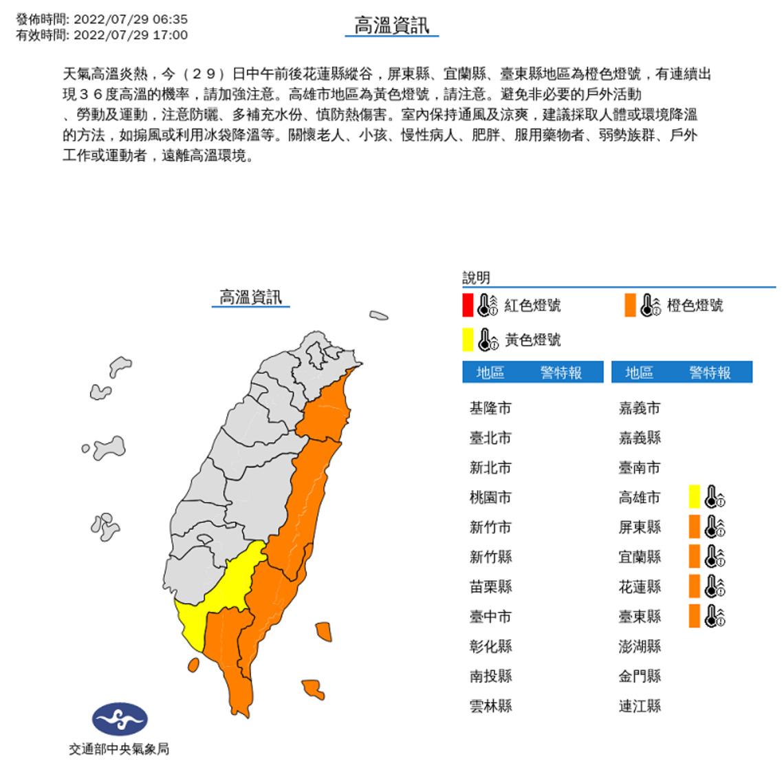低壓帶逐漸接近 北東局部短暫雨 午後其他地區需防雷陣雨