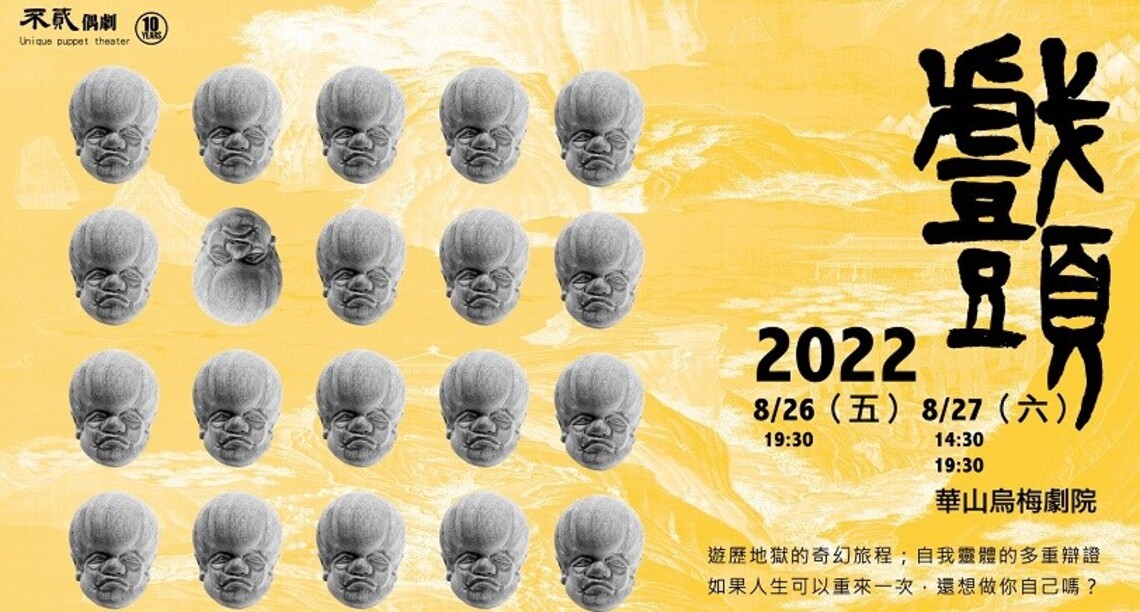 傳統藝術開枝散葉-戲曲新作發表計畫 全臺各地熱鬧開演