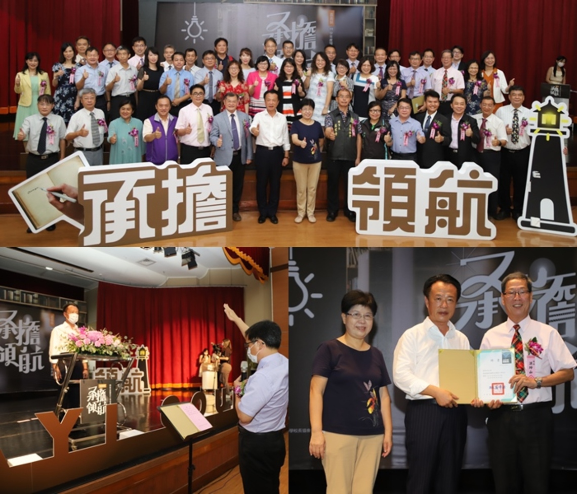 嘉義縣長翁章梁說「校長就是各校的縣長!」嘉義縣111學年度校長佈達交接典禮