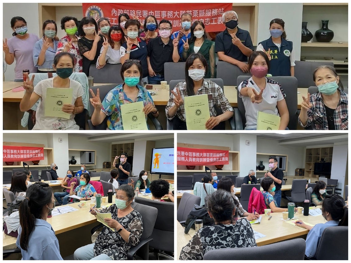 「讓志願服務歷久彌新」 移民署苗縣服務站舉辦志工通譯人員教育訓練