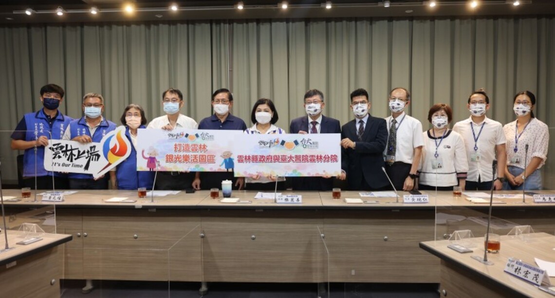 雲林縣政府與臺大雲林分院合作    打造雲林銀光樂活園區