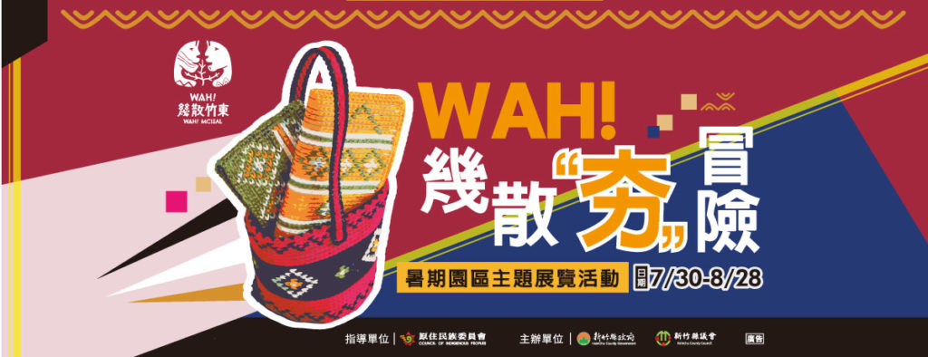 幾散夯冒險
