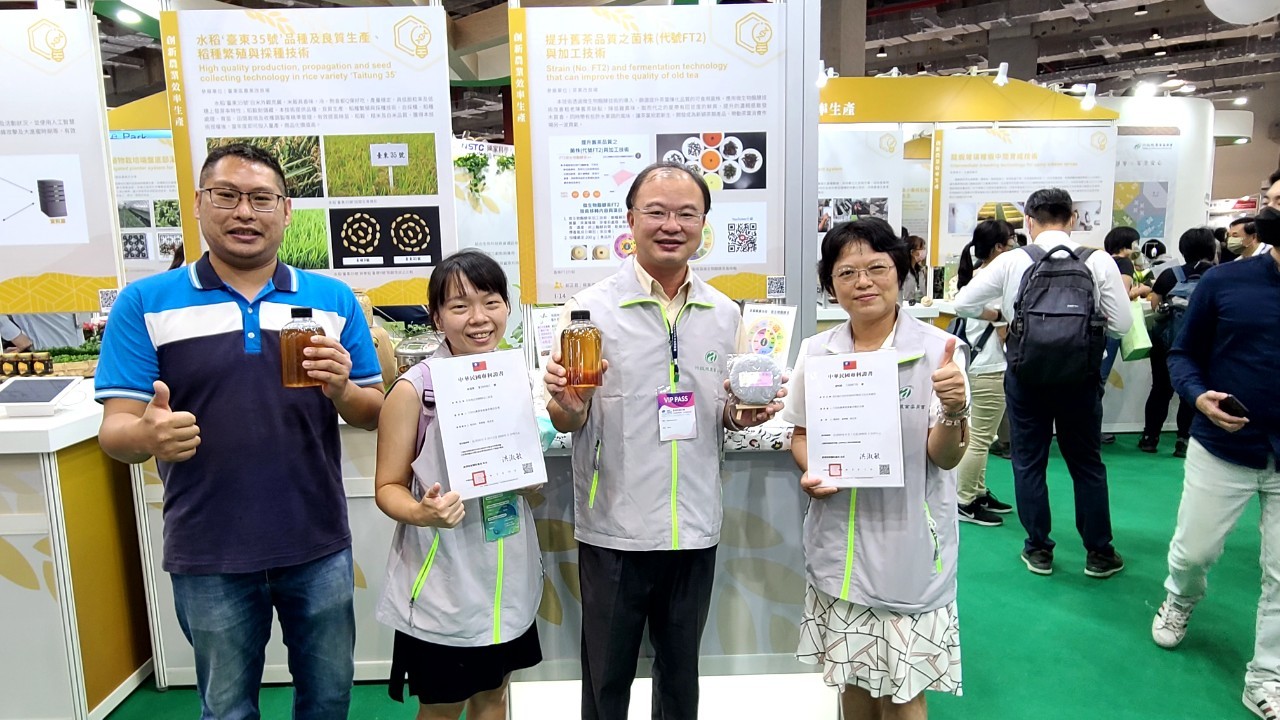 製茶課所研發的「提升舊茶品質之菌株與加工技術」，透過微生物發酵技術的導入，可提升茶葉風味，增加其花果香及回甘度。