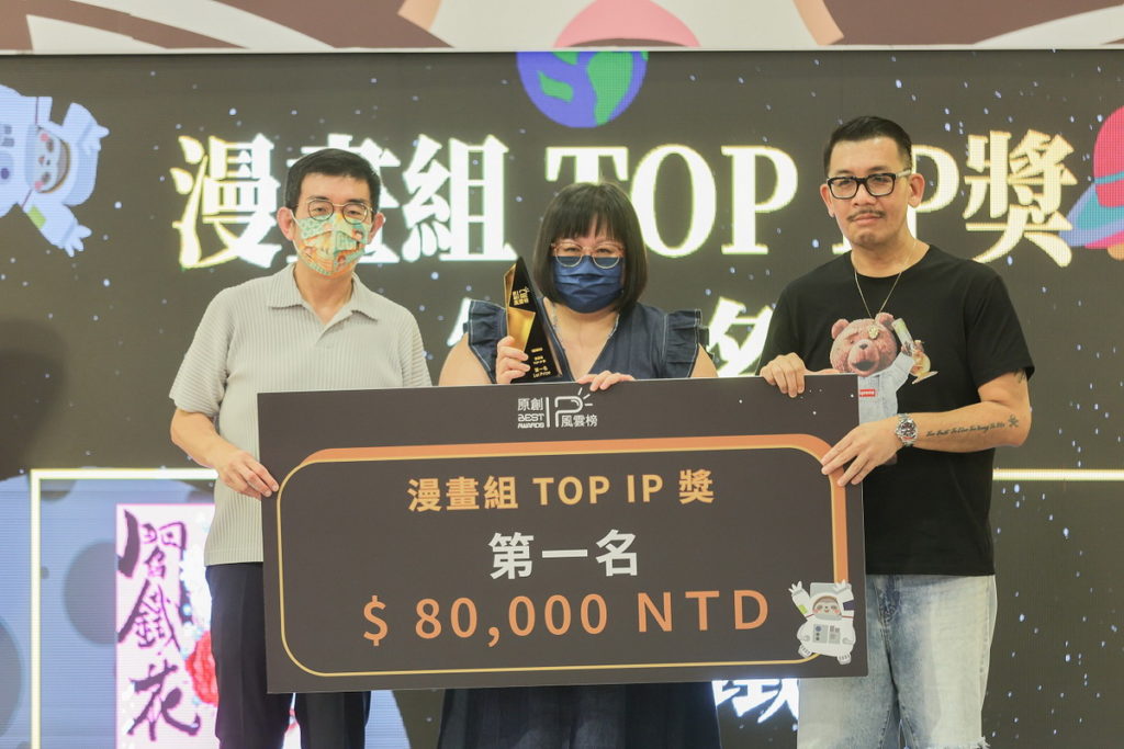 漫畫組TOP IP獎 第一名:閻鐵花