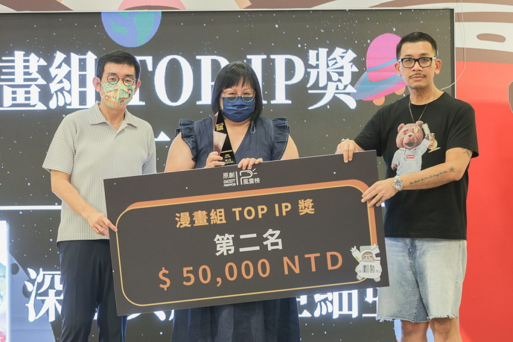 漫畫組TOP IP獎 第二名:深邃美麗的亞細亞