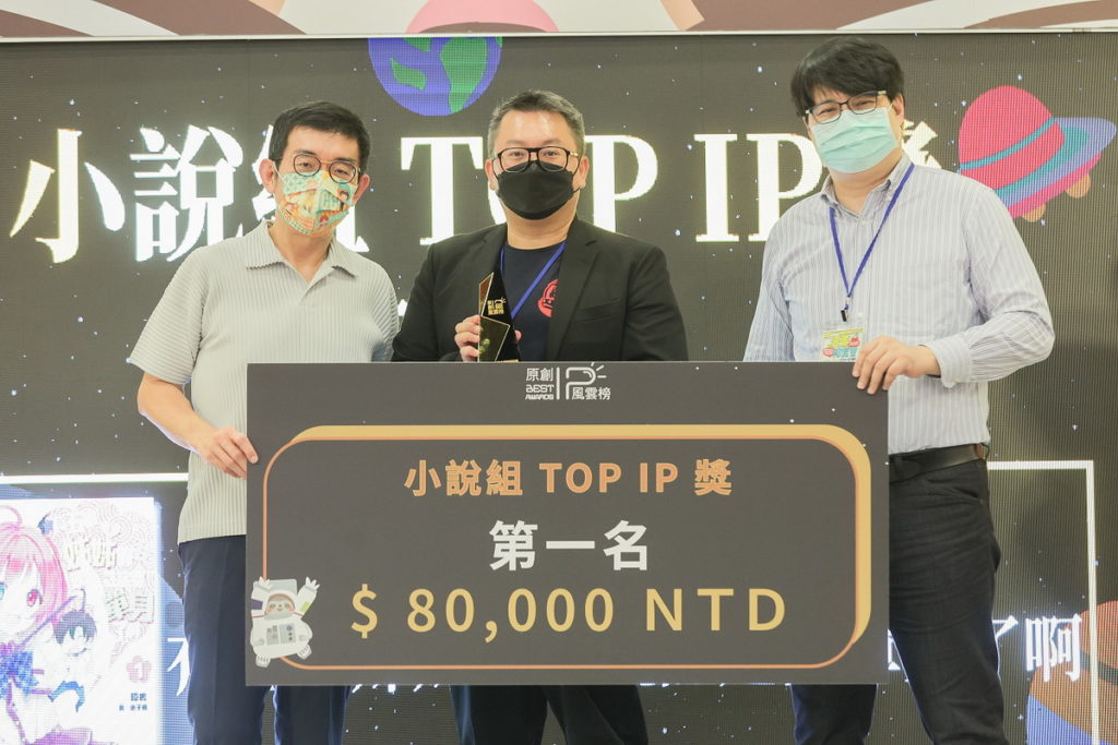 小說組TOP IP獎 第一名:有五個姊姊的我就註定要單身了啊