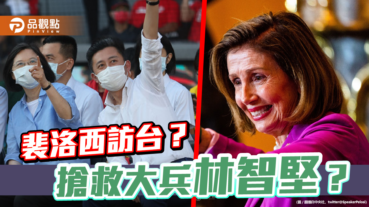 小英降半旗悼安倍 成功轉移林智堅論文門關注  |  兩岸
