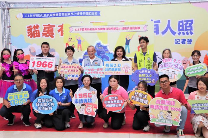 苗栗廣推社區長照機構 力拼34學區有日照