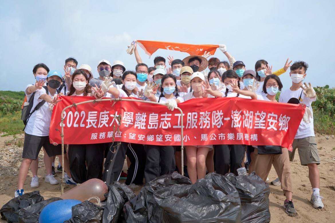 長庚大學澎湖離島志工隊 遇疫情干擾仍圓滿落幕 17 圖4