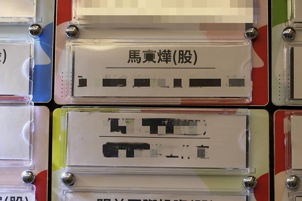 圖片說明:雅契科技有限公司地址目前登記於北市中山區復興北路,同址另有一馬X燁公司登記。(專案小組攝)