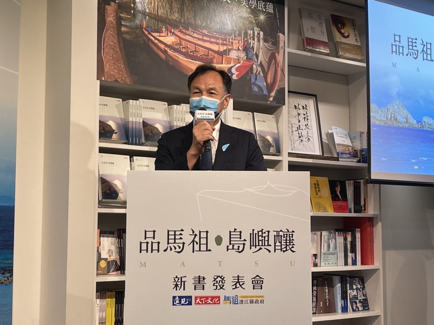▲連江縣縣長劉增應致詞。(圖/連江縣政府提供)