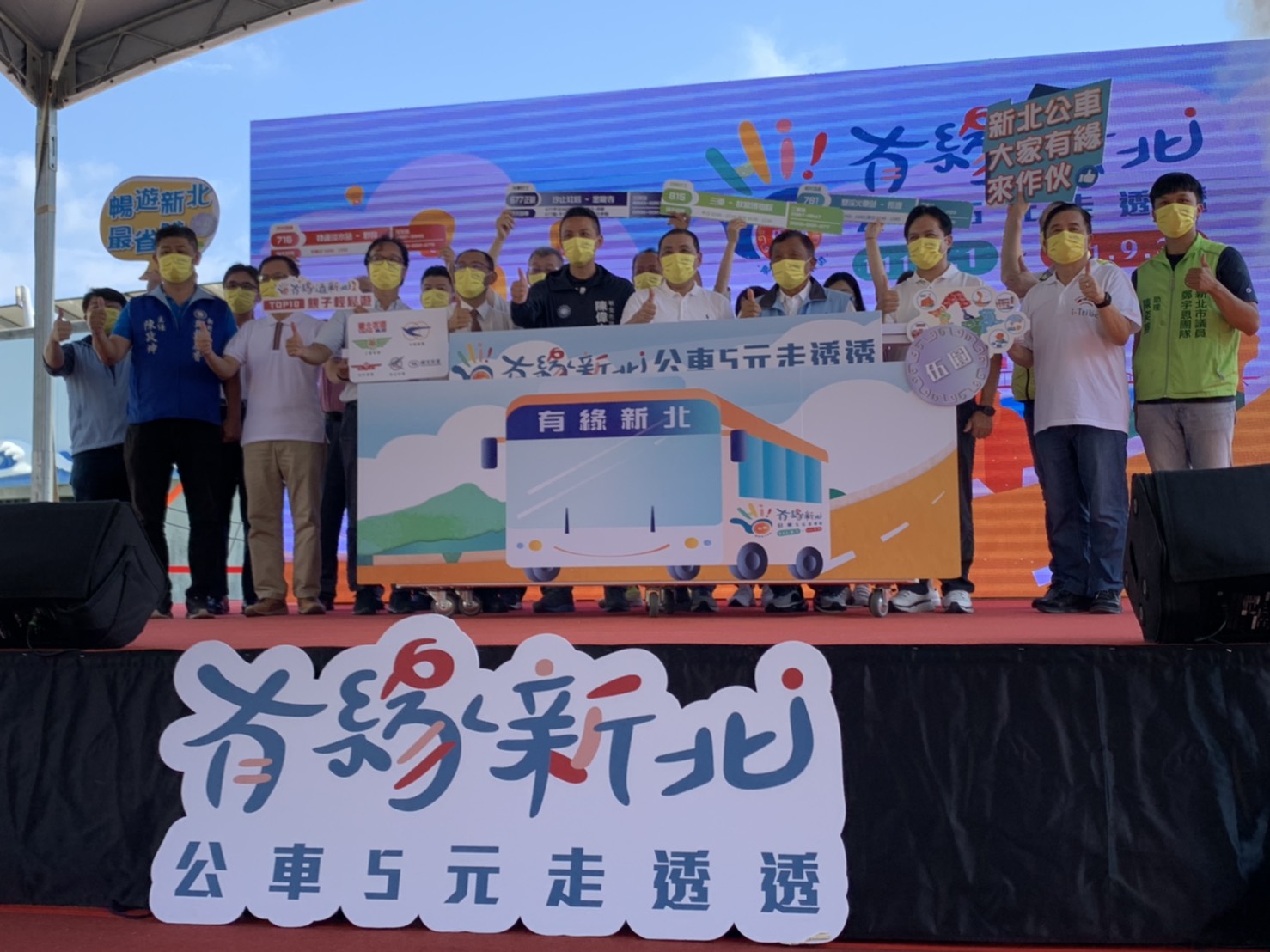 有緣新北 公車5元8/1起觀光景點走透透