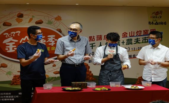 2022金山甘藷季開跑　體驗田園焢窯樂趣