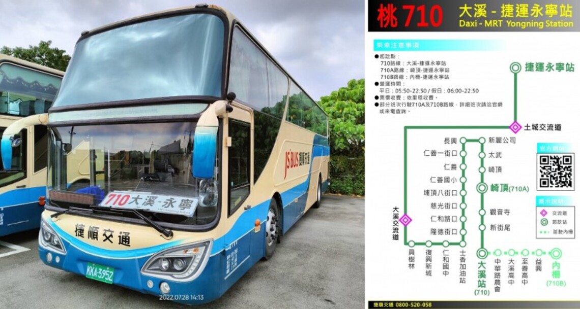 【710】路線再增車 大幅提升運能與服務