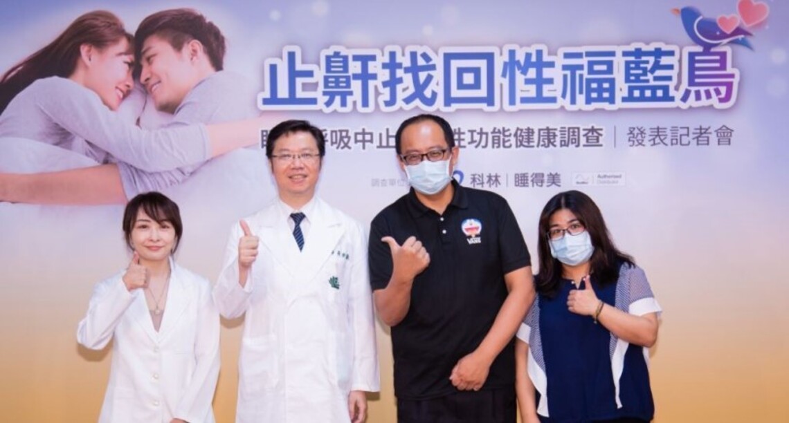 止鼾找回性福藍鳥 告別睡眠呼吸中止共病障礙
