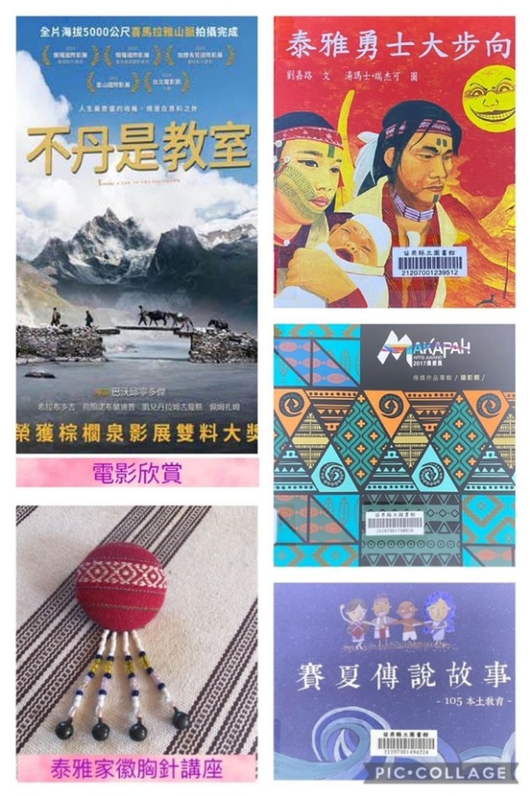 縣立圖書館111年「原住民族系列講座」活動：主題書展、電影欣賞、泰雅家徽編織！