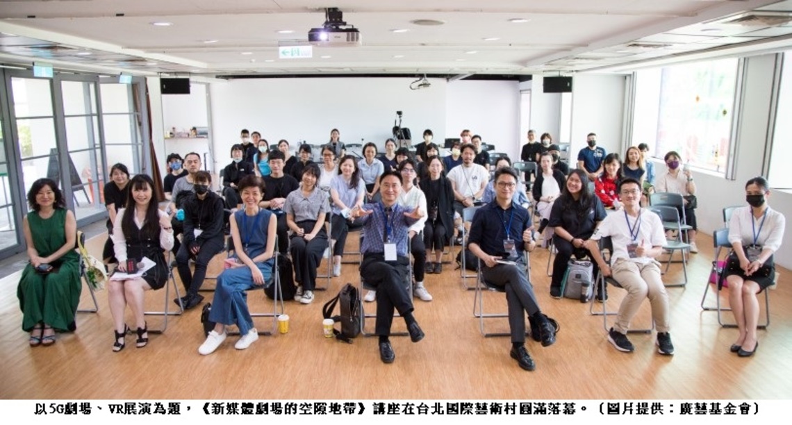 科技藝術的下一步是什麼? 5G劇場與VR展演大解密!