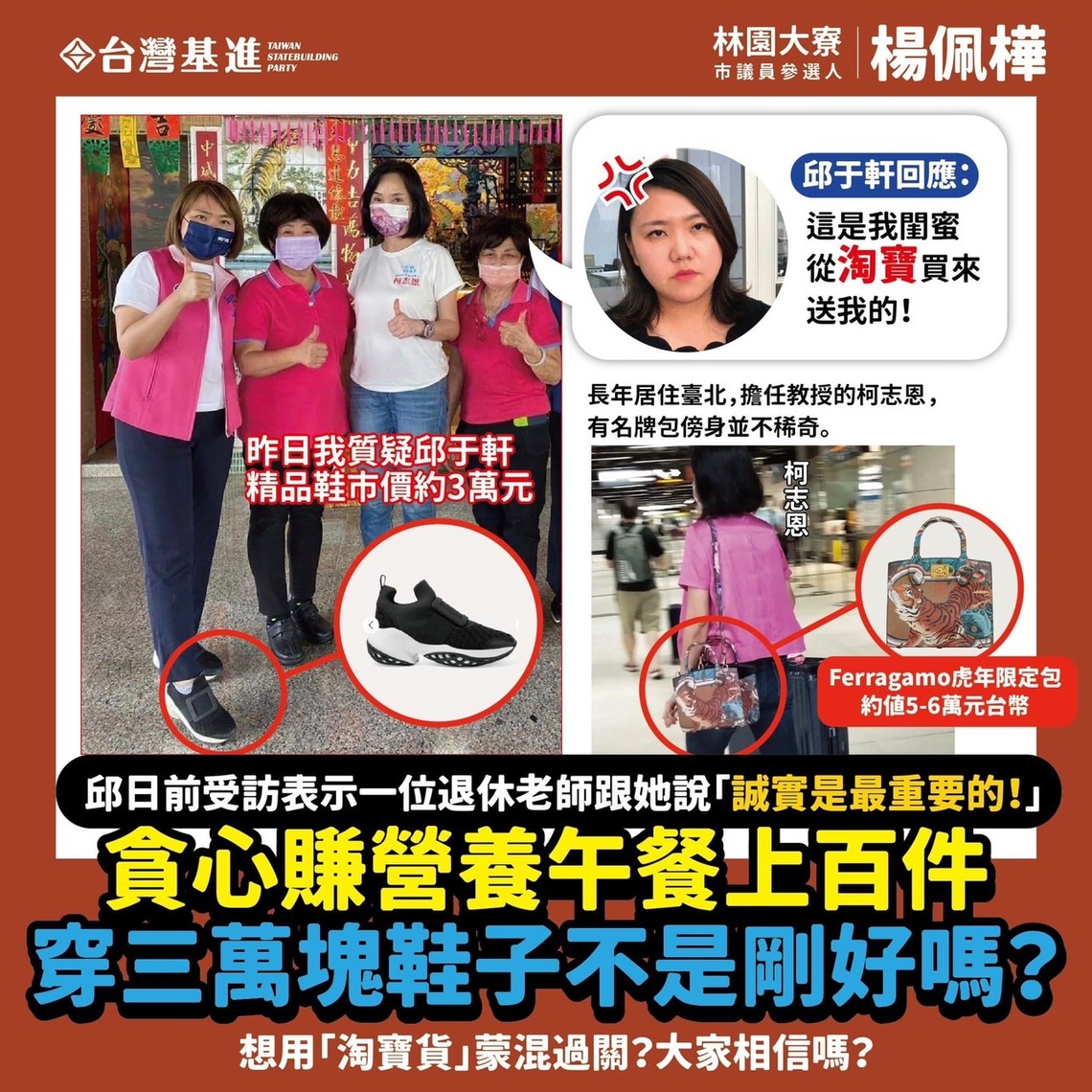 邱于軒團隊封基進楊佩樺是「鋼鐵軒粉」 因為緊蹭不放