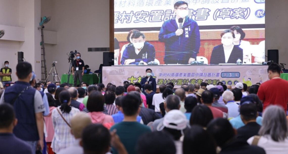 大林蒲遷村第三次說明會 陳其邁提四項利多 以最大誠意溝通 確保居民權益啟動遷村