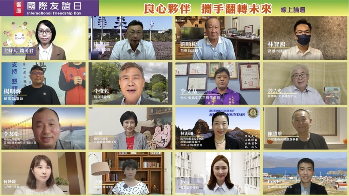 響應2022年「國際友誼日」 良心修善 建構和平