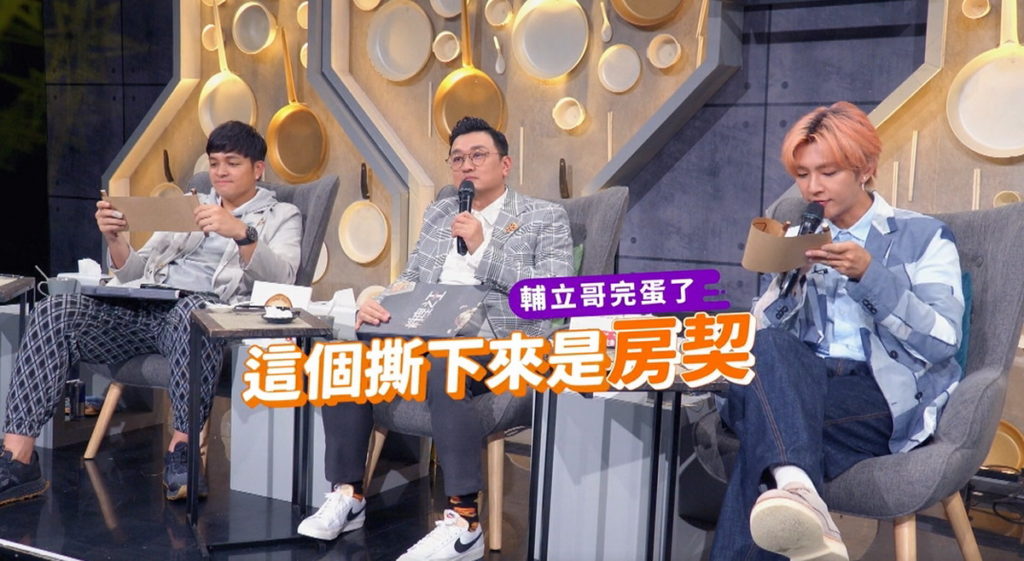 導師王輔立被逼簽賣身契,炎P作勢開玩笑:其實是房契!(圖/翻攝料理之王3)
