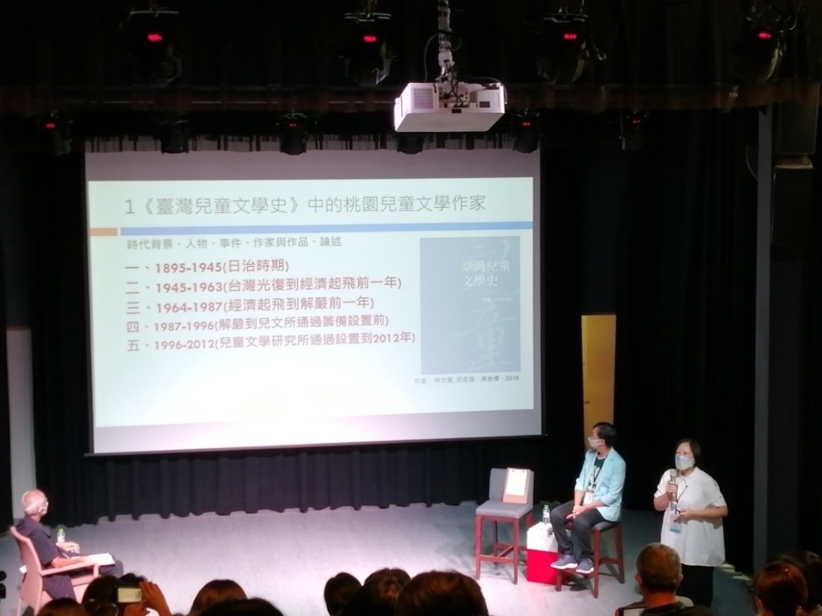 桃園兒童文學論壇 作家集結激盪火花 25 S 34095129