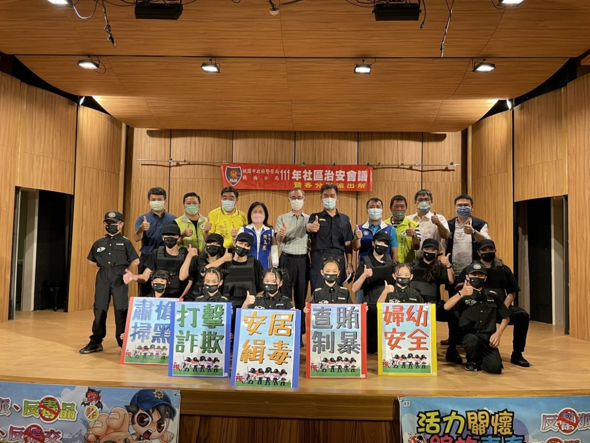 楊梅警舉辦社區治安會議 承諾保護鄉親安全 24 S 4546649