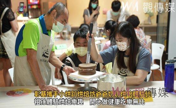 影／彰基醫學中心攜手小烘趴烘焙坊爺爺奶奶烘培體驗營